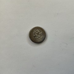 AFSHARID Nadir Shah AR 6 Shahi (6,9g)