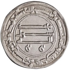 Abbasid: al-Mansur (754-775), silver dirham (2.91g), Madinat al-Salam mint, AH 1