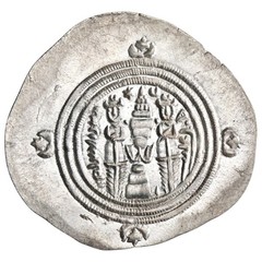 Arab Sasanian: ‘Ubayd Allah ibn Ziyad, Umayyad governor (673-683), silver dirham