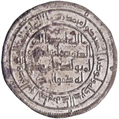 Umayyad: Hisham (724-743), silver dirham (2.90g), Wasit mint, AH 112 (730-731 CE