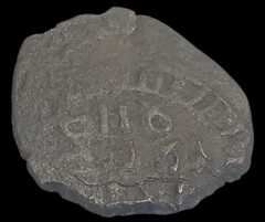 Ancient Islamic-coin bronze-circa 450-650 AD-unknown- P1
