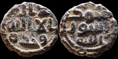 Umayyad Caliphate Islamic coin AE Fals small denomination circa 700–715 CE R0042