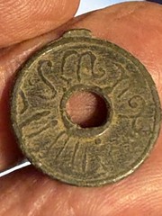 Islamic Sultanate Palembang 1700-1820 Amazing “Pirate Booty” 20mm Tin Pitis CI04