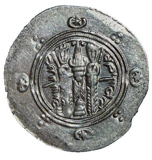 Islamic Silver Coin Khalid ibn Barmak Abbasid Tabaristan Umar Hemidrachm 24mm