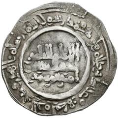 ☆ AL-ANDALUS • ISLAMIC SPAIN • CALIPHATE DIRHAM ABD AL-RAHMAN III Azahara ☆C5820