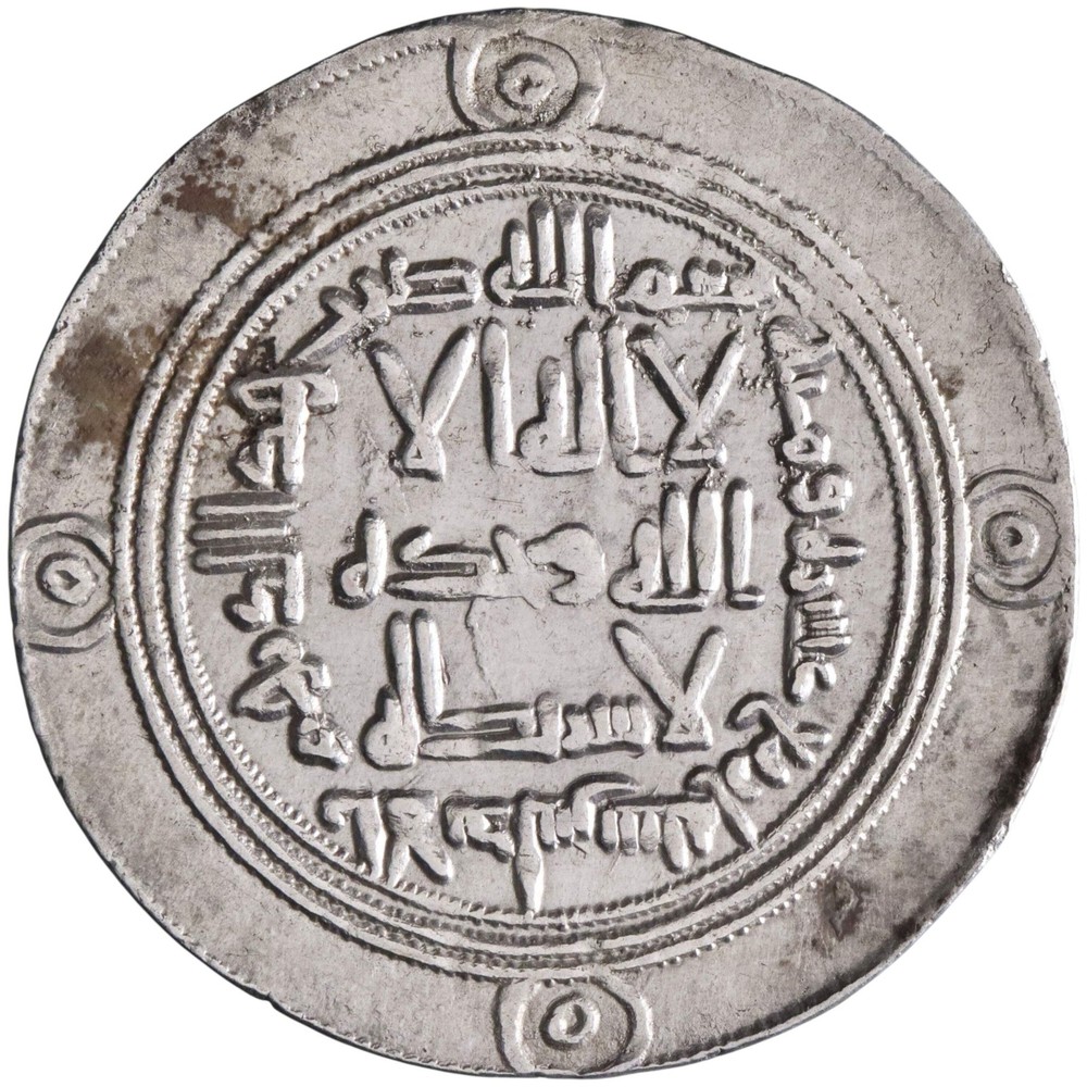 Umayyad: Hisham (724-743), silver dirham (2.91g), al-Andalus (Spain) mint, AH 11