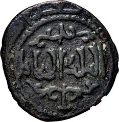 ISLAMIC, Anatolia & al-Jazira (Post-Seljuk). Zangids Nur al-Din Mahmud Coin