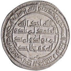Umayyad: Yazid II (720-724) to Hisham (724-743), silver dirham (2.74g), Adharbay