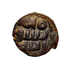 VERY RARE Possibly Unpublished ISLAMIC, Umayyad Caliphate. Amman Mint Coin