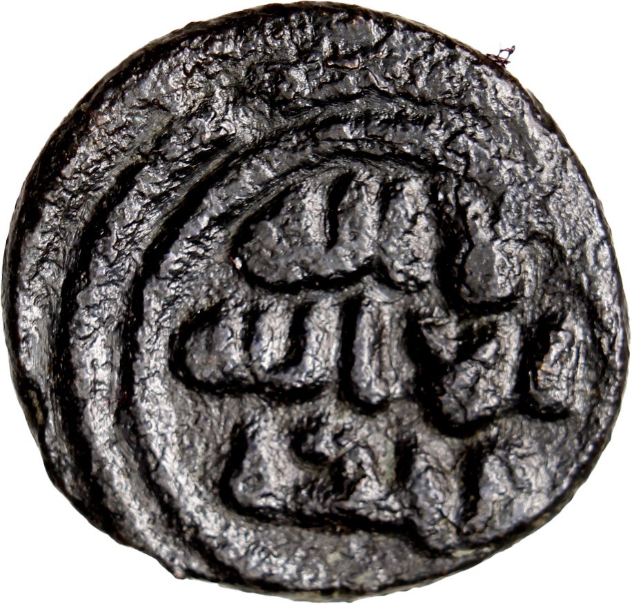 Umayyad AE Fals Double Circle Type 18mm 3.21g Levant Rare Authentic