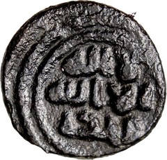Umayyad AE Fals Double Circle Type 18mm 3.21g Levant Rare Authentic