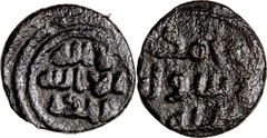 Umayyad AE Fals Double Circle Type 18mm 3.21g Levant Rare Authentic