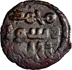 Umayyad Caliphate AE Fals Jund Filastin (Holy Land) NM ND Authentic Coin COA