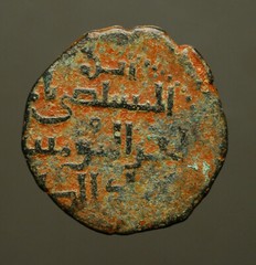 IS33-18 ZANGIDS, al-Salih Isma’il, AH569-577. AE, Halab AH571, Roman-syle bust