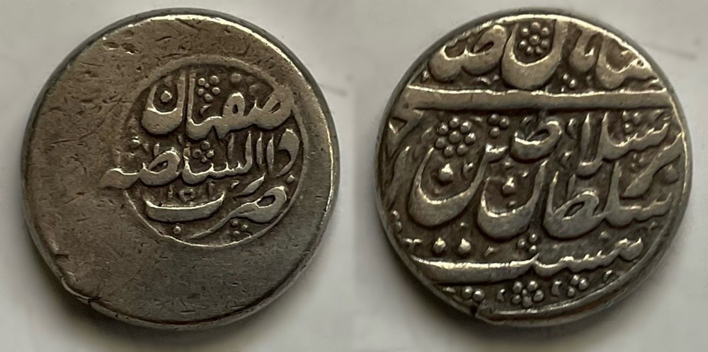 AFSHARID Nadir Shah AR Rupi 1158 AH (11,55g)