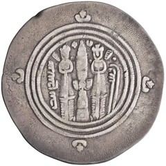Arab Sasanian: al-Hajjaj ibn Yusuf, Umayyad governor (694-713), silver dirham/dr