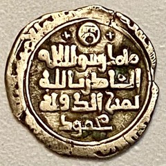 Islamic coin Ghaznavids Sultan Mahmud 388-421 AH Dirham AR 2,68gr 18 mm XR XF