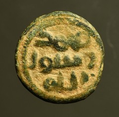 IS39-27 UMAYYAD, Anonymous AE fals, early “common plain”