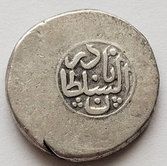 1739 Georgia Silver Coin Tiflis Tbilisi Mint Islamic AFSHARID Era Date ١١٥٢/1152