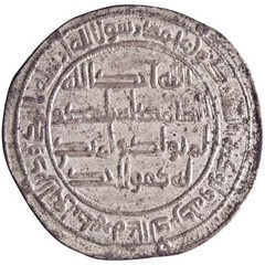 Umayyad: Hisham (724-743), silver dirham (2.81g), Wasit mint, AH 117 (735-736 CE