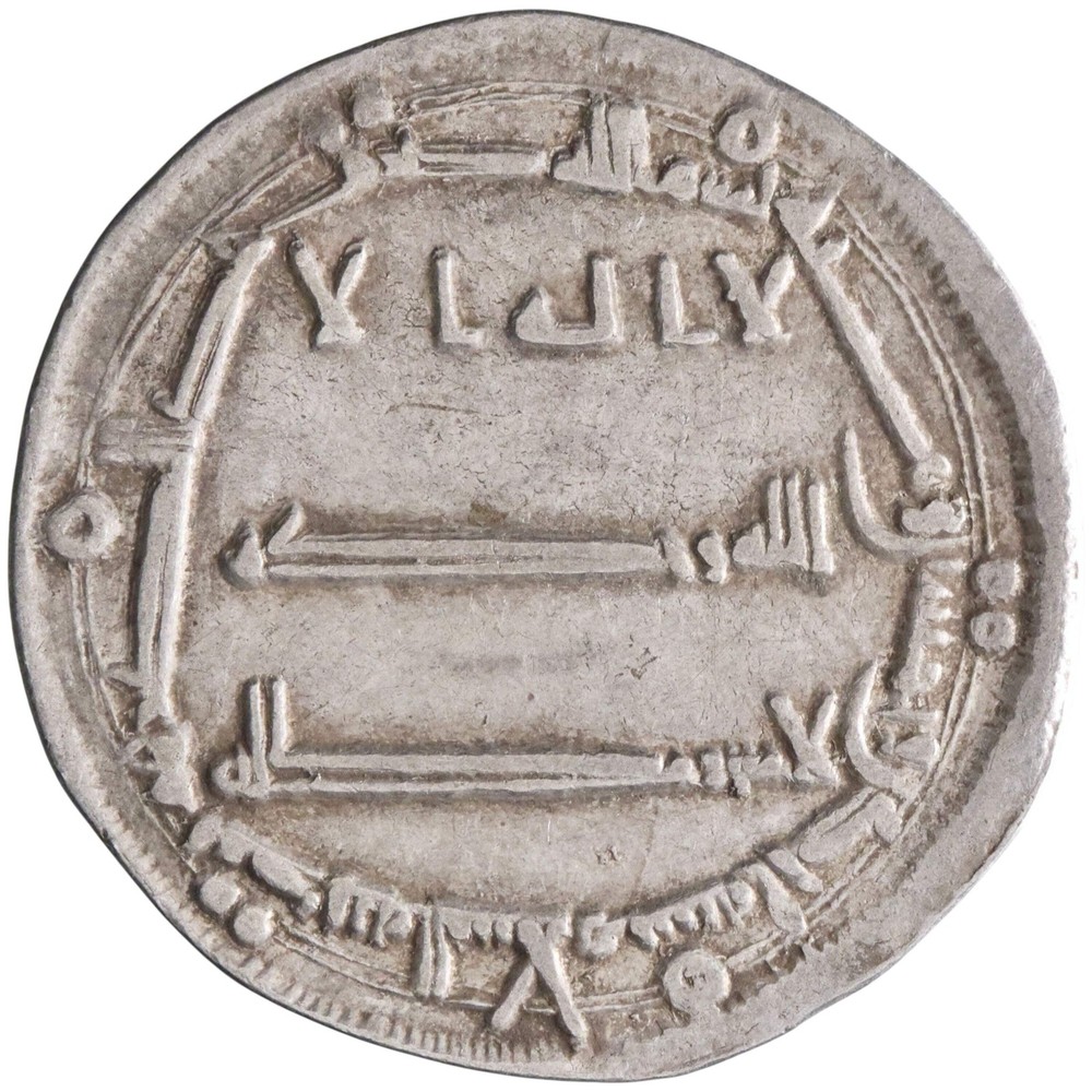 Abbasid: al-Mansur (754-775), silver dirham (2.83g), Madinat al-Salam mint, AH 1