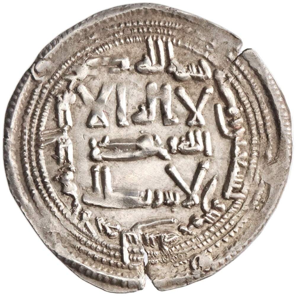 Umayyad of Spain, al-Hakam I, silver dirham, al-Andalus (Spain) mint, AH 195 (81