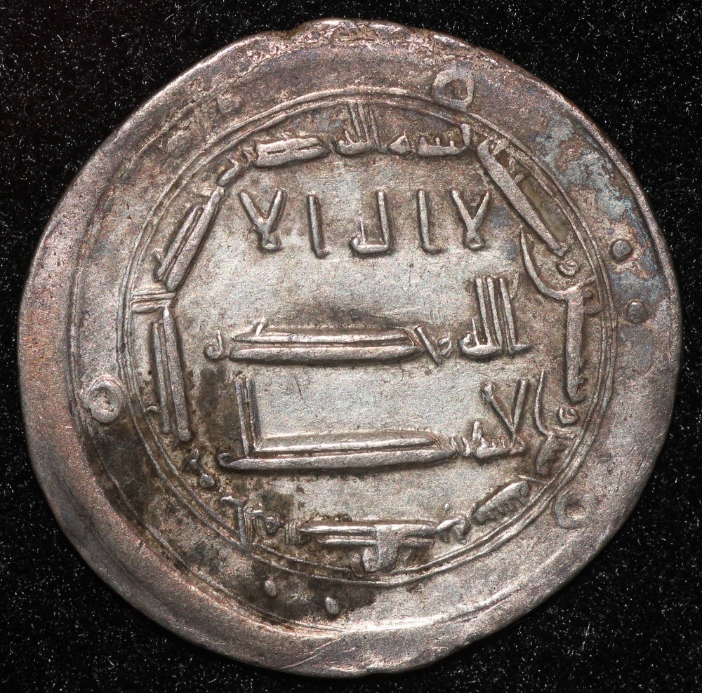 Abbasid Silver Dirham al-Mahdi AH 158-169 (775-785 CE) al-Muhammadiya 165 VF
