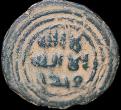 Ancient Islamic Umayyad coin – FALS. Æ 17 mm. 4,47 g. #528