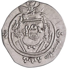 Arab Sasanian: ‘Abd Allah ibn al-Zubayr, rival caliph (680-692), silver dirham/d