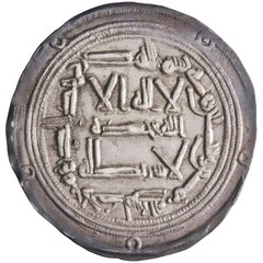 Umayyad of Spain: ‘Abd al-Rahman I (756-788), silver dirham (2.74g), al-Andalus