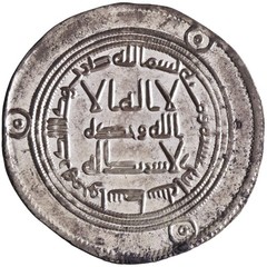 Umayyad: Hisham (724-743), silver dirham (2.90g), Wasit mint, AH 112 (730-731 CE