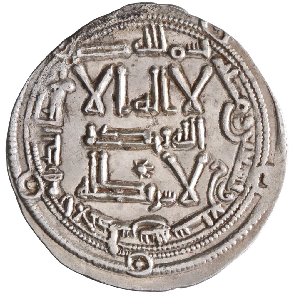 Umayyad of Spain: al-Hakam I (796-822), silver dirham (2.75g), al-Andalus (Spain