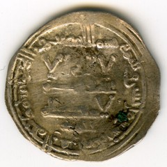 ☆ AL-ANDALUS • ISLAMIC SPAIN • CALIPHATE DIRHAM ABD AL-RAHMAN III Azahara ☆C5820
