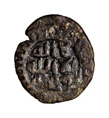 Umayyad AE Fals al-Ramla Palm Branch AH77-132 Authentic Islamic Coin