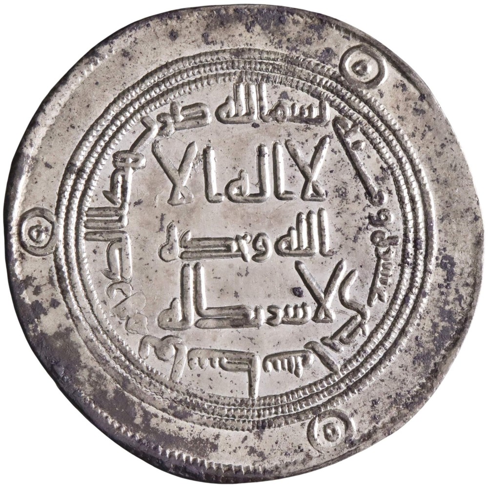 Umayyad: Hisham (724-743), silver dirham (2.90g), Wasit mint, AH 111 (729-730 CE