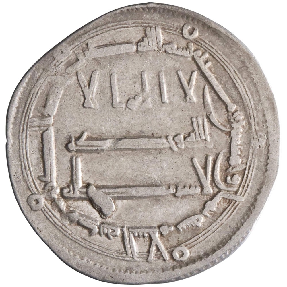 Abbasid: al-Mansur (754-775), silver dirham (2.89g), Madinat al-Salam mint, AH 1