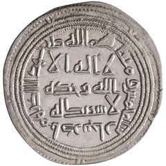 Umayyad: Yazid II (720-724) to Hisham (724-743), silver dirham (2.74g), Adharbay