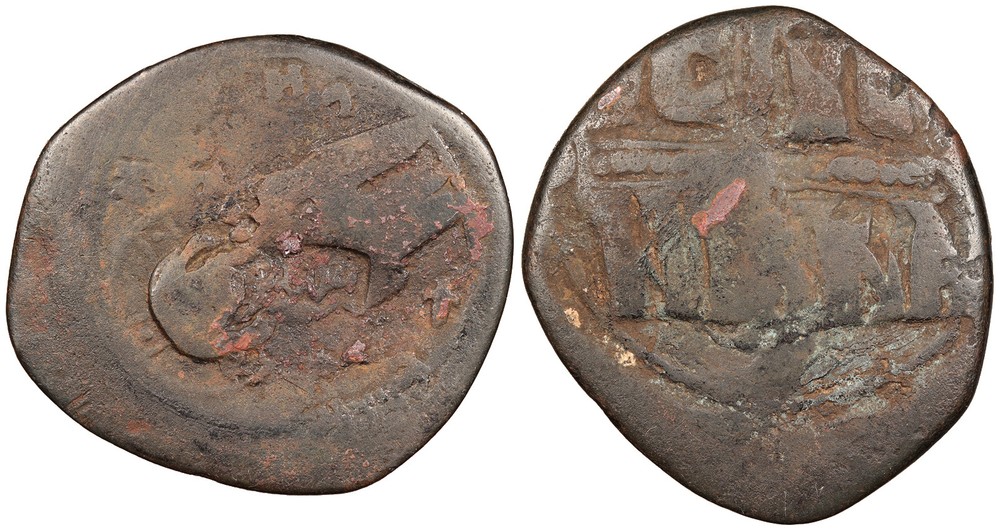 Inalids Amid Shams al-Muluk Jamal al-Din Mahmud AH546-579 (1151-1183 A.D.) Folli