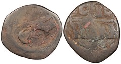 Inalids Amid Shams al-Muluk Jamal al-Din Mahmud AH546-579 (1151-1183 A.D.) Folli