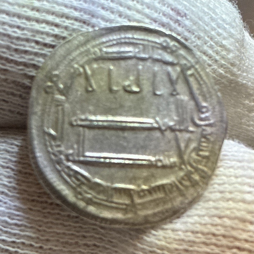 Medieval Islamic Silver Coin with Arabic Script, Islamic Medieval Era Coin