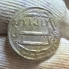 Medieval Islamic Silver Coin with Arabic Script, Islamic Medieval Era Coin