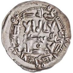 Umayyad of Spain: al-Hakam I (796-822), silver dirham (2.71g), al-Andalus (Spain