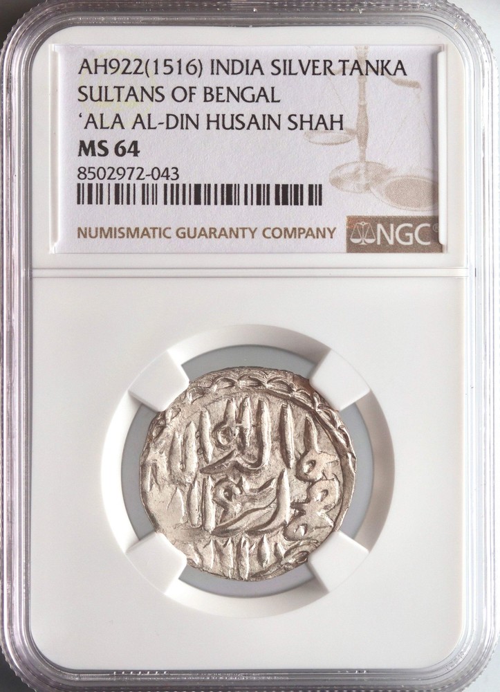 Bengal: ‘Ala al-Din Husain Shah (1493-1519), silver tanka, AH 922 (1516-1517 CE)