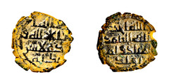 Quranic Coin Ikhlas Fals Umayyad Fals Ikhlas Star Type Authentic Islamic Bronze