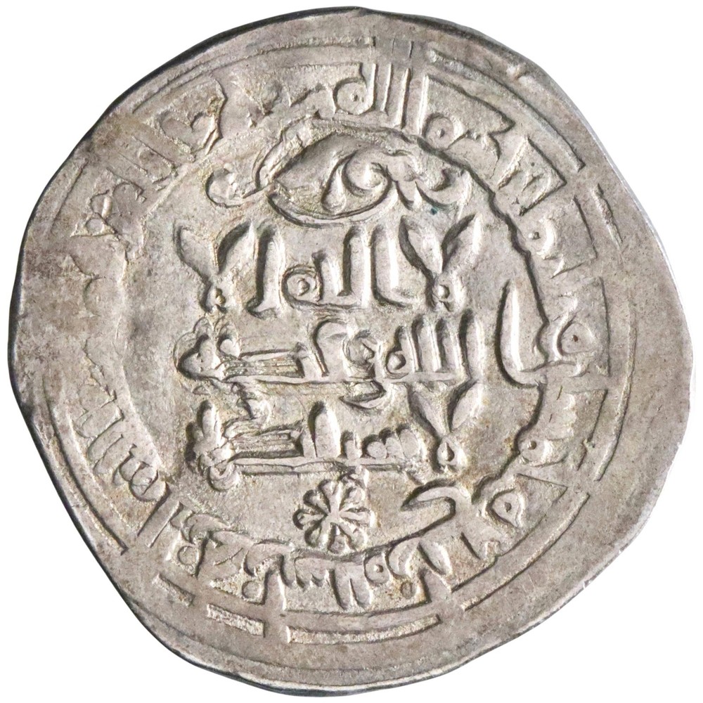 Umayyad of Spain: al-Hakam II (961-976), silver dirham (2.70g), Madinat al-Zahra