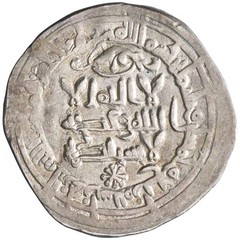 Umayyad of Spain: al-Hakam II (961-976), silver dirham (2.70g), Madinat al-Zahra