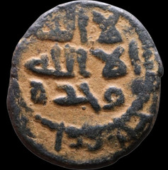 Umayyad Caliphate, Anonymous Bronze Fals, Bilad al-Sham, ca. 700–720 AD. #1865