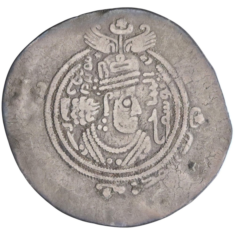 Arab Sasanian: al-Hajjaj ibn Yusuf, Umayyad governor (694-713), silver dirham/dr