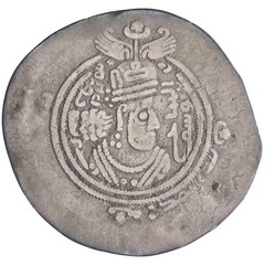 Arab Sasanian: al-Hajjaj ibn Yusuf, Umayyad governor (694-713), silver dirham/dr