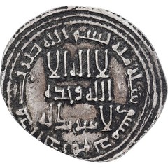 [#138784] Umayyad Caliphate, Yazid II, 1 Dirham, 720-724, al-Kufa, Silver, VF